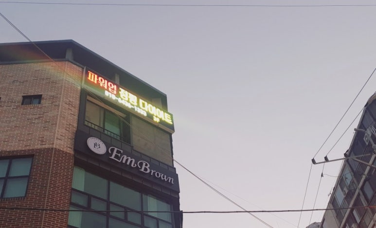 파워업점핑다이어트 이미지