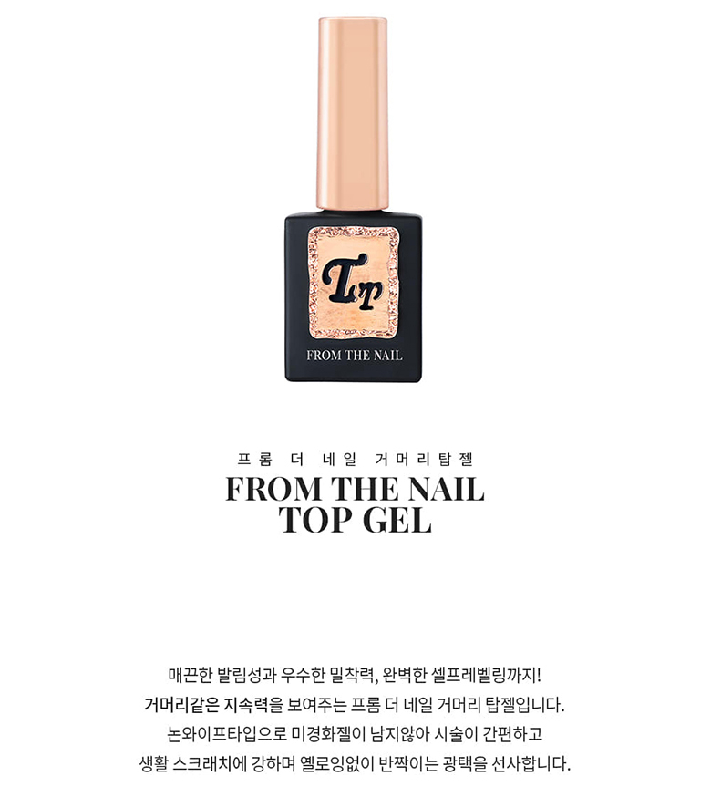 THE NAIL(더네일) 이미지