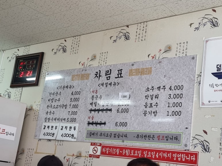 다끼국수 이미지