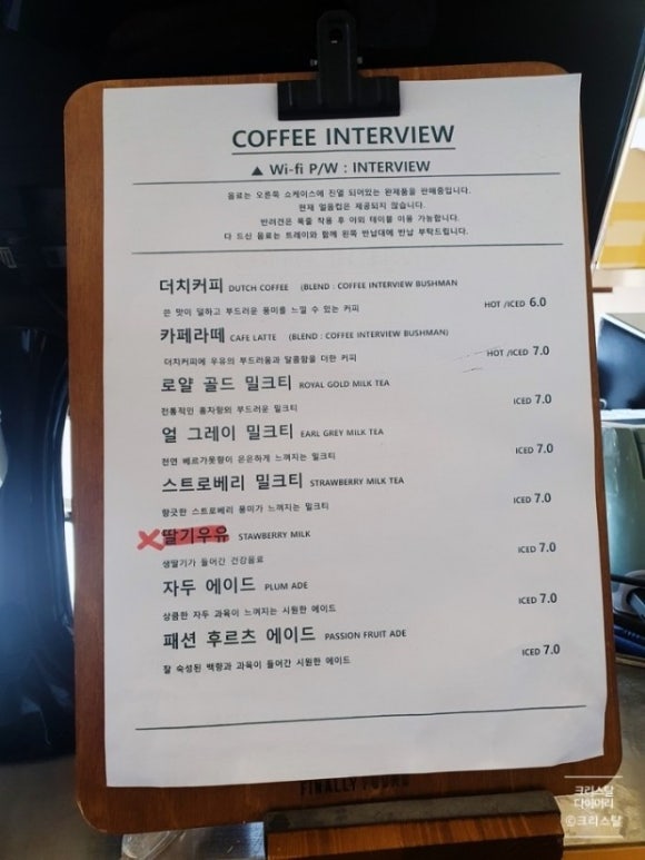 인터뷰카페 이미지