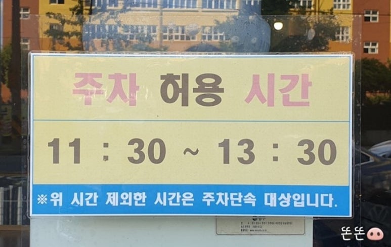 별난짬뽕 이미지