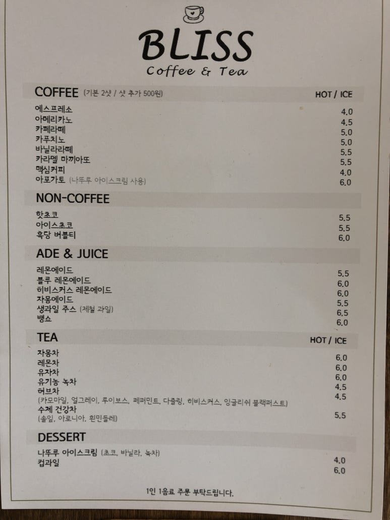블리스커피비어바 이미지