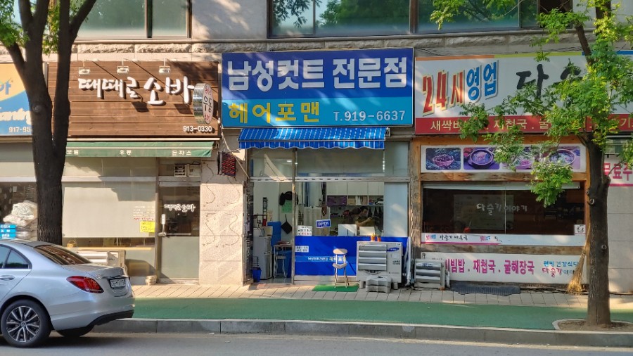 포맨남성컷트 이미지