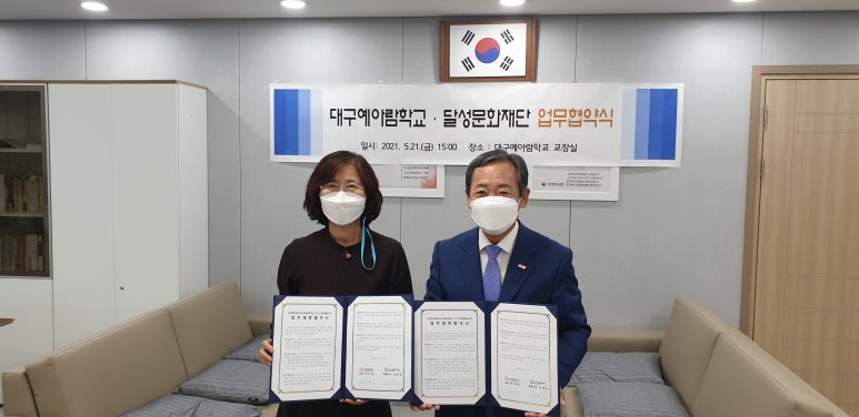재단법인 달성문화재단 이미지