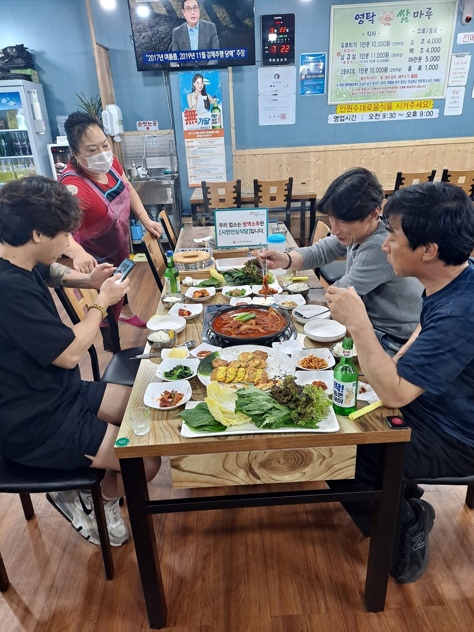 쌈마루 이미지