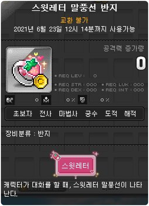 스윗레터 이미지