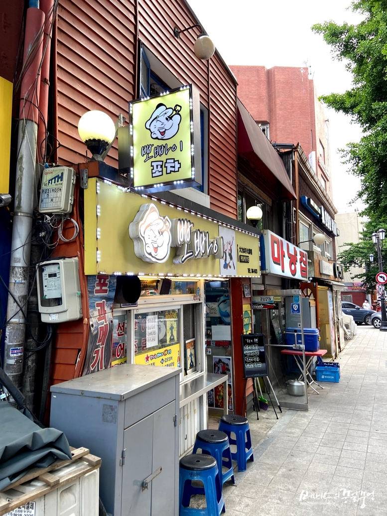 1.2.3 포차 이미지