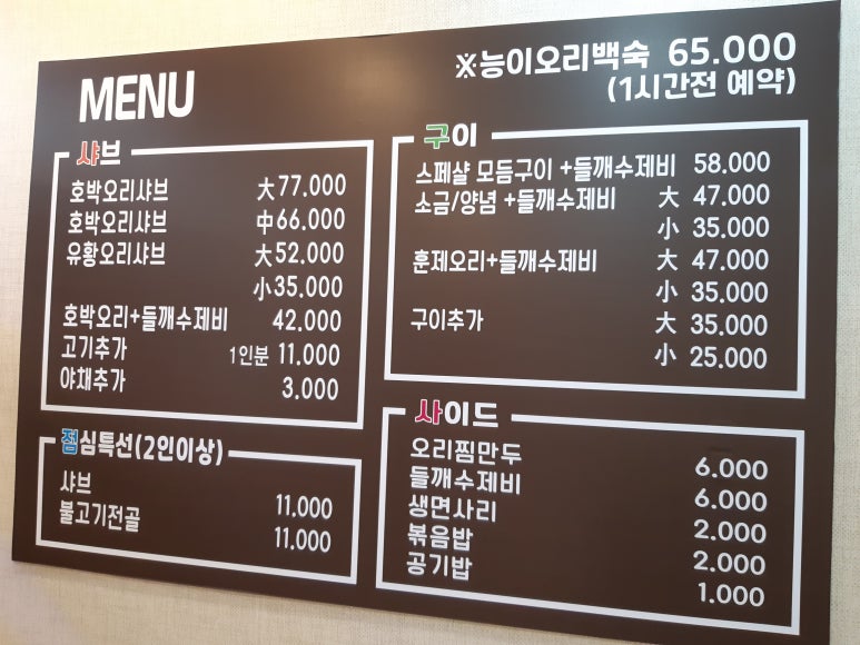 뚜레쥬르진주초전 이미지