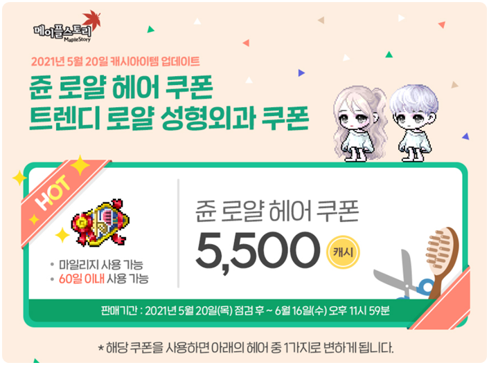 로얄헤어 이미지