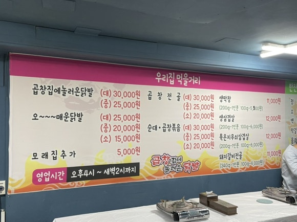 신곱창 이미지