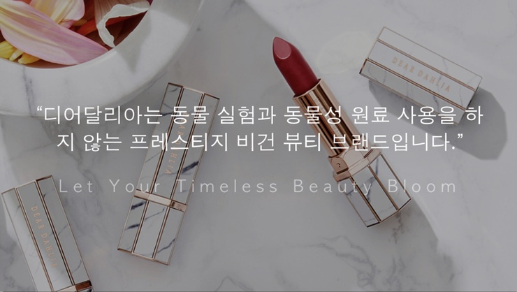달리아가든 이미지