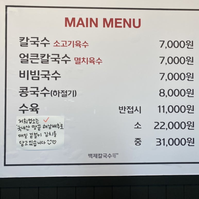 김여사칼국수 이미지