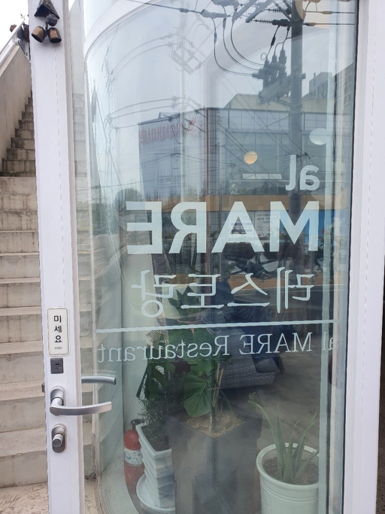 알마레레스토랑 이미지
