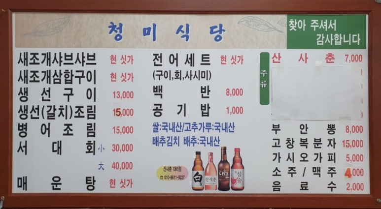 청미식당 이미지