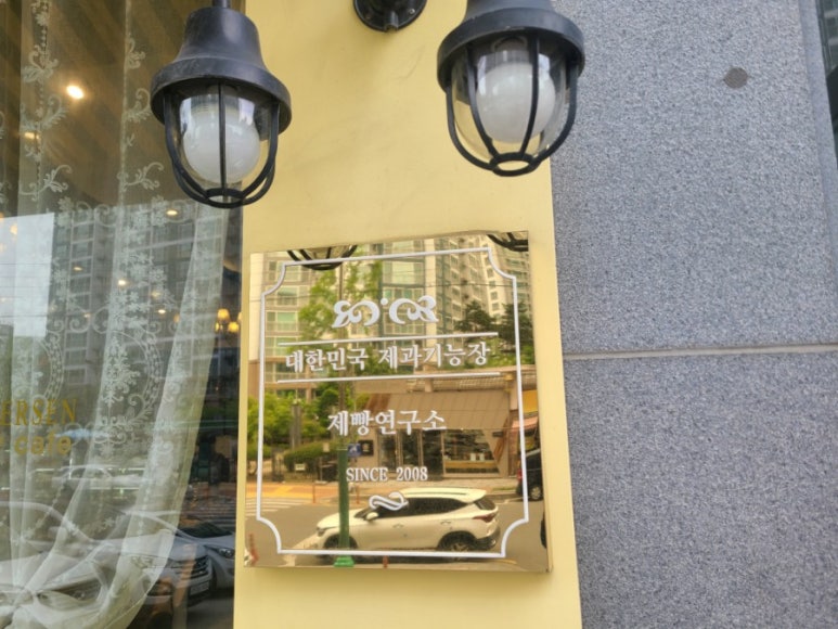 르안데르센베이커리 이미지
