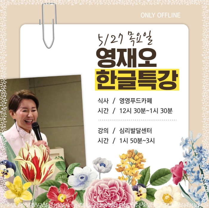 아이5영재발달연구소 이미지