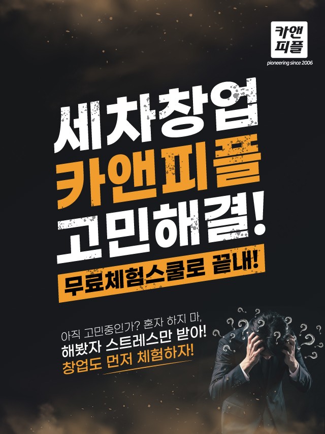 잡앤피플 이미지