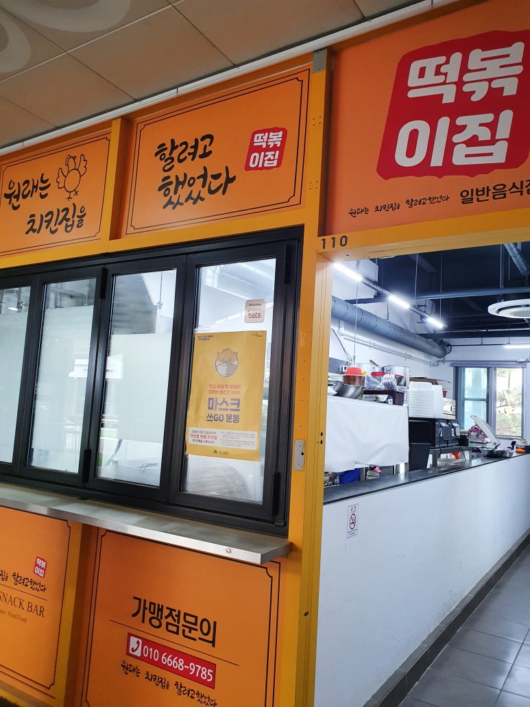 원래는 치킨집을 할려고 했었다 이미지