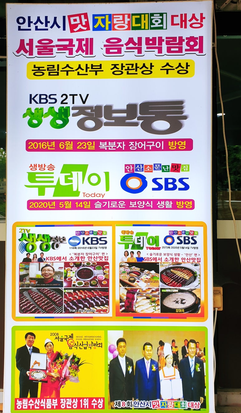 맛자랑장어 이미지