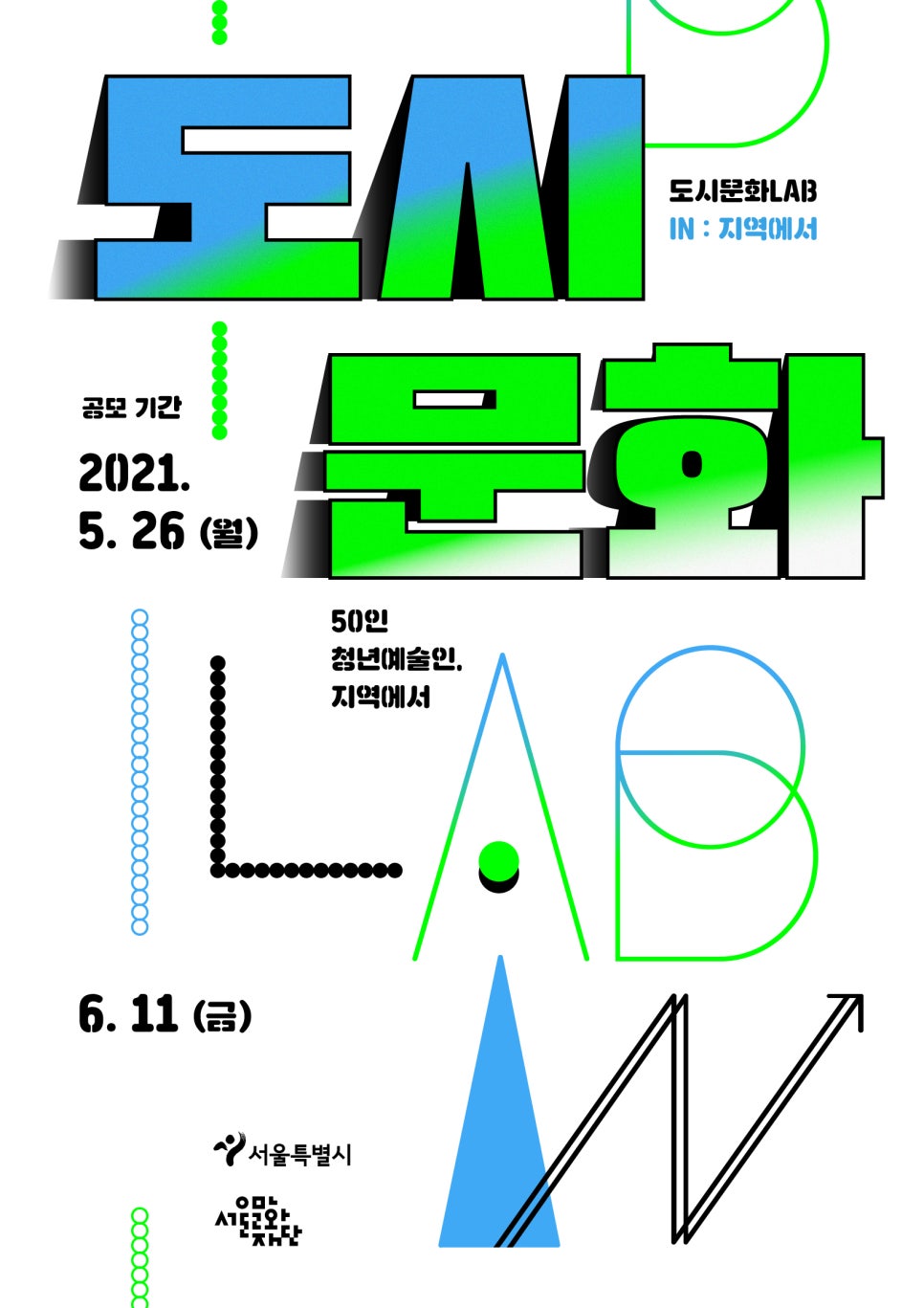 청년문화예술대학 이미지