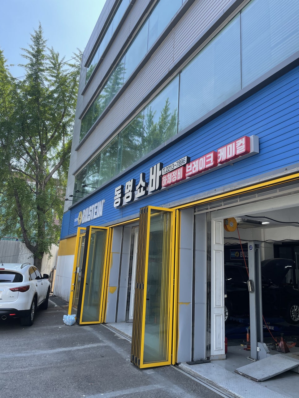 오작교휠얼라이먼트 이미지