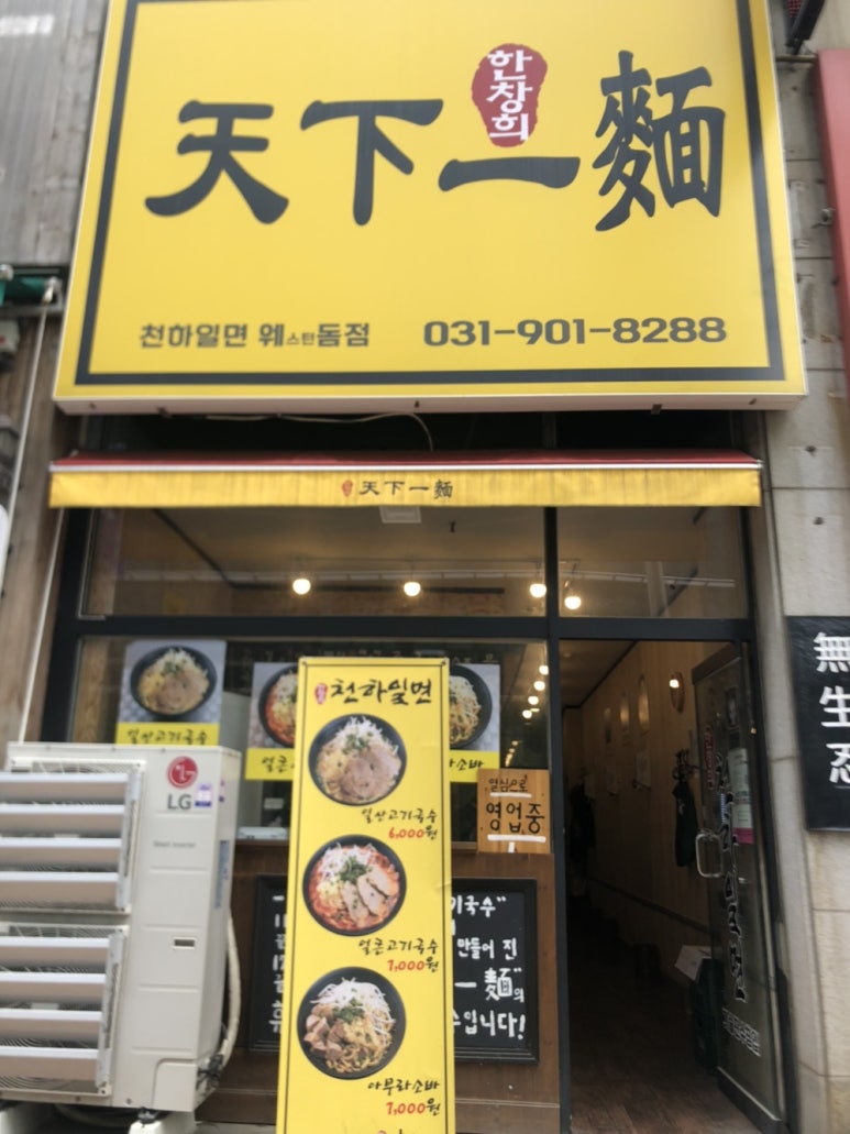 천하일면 이미지