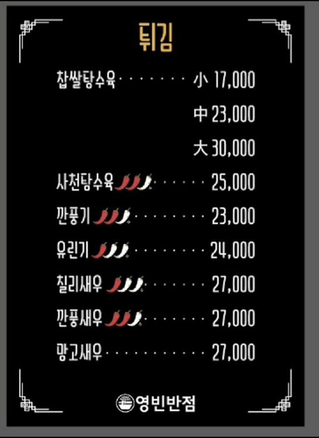 영빈반점 이미지