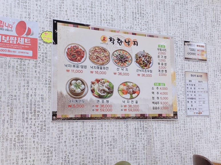 풍진스마트허브착한낙지 이미지