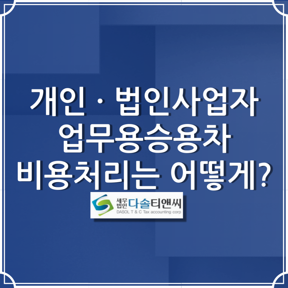 세무법인등대 이미지