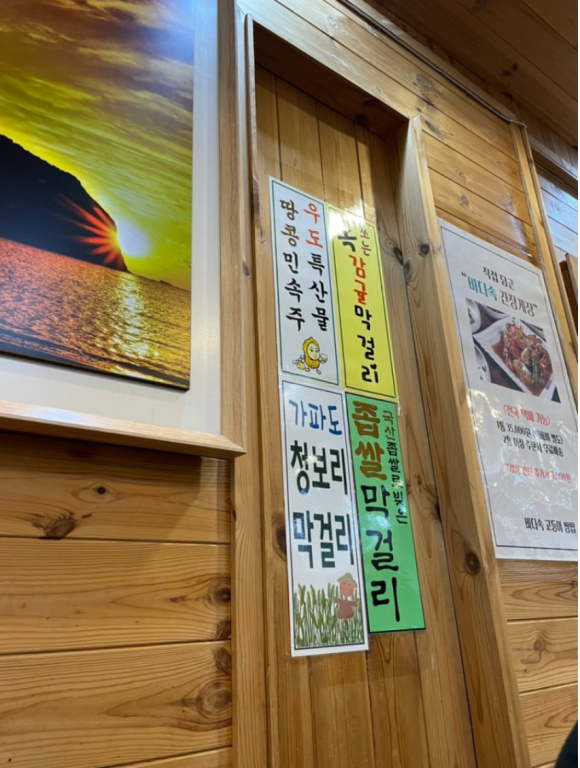 (주)제주속으로 이미지