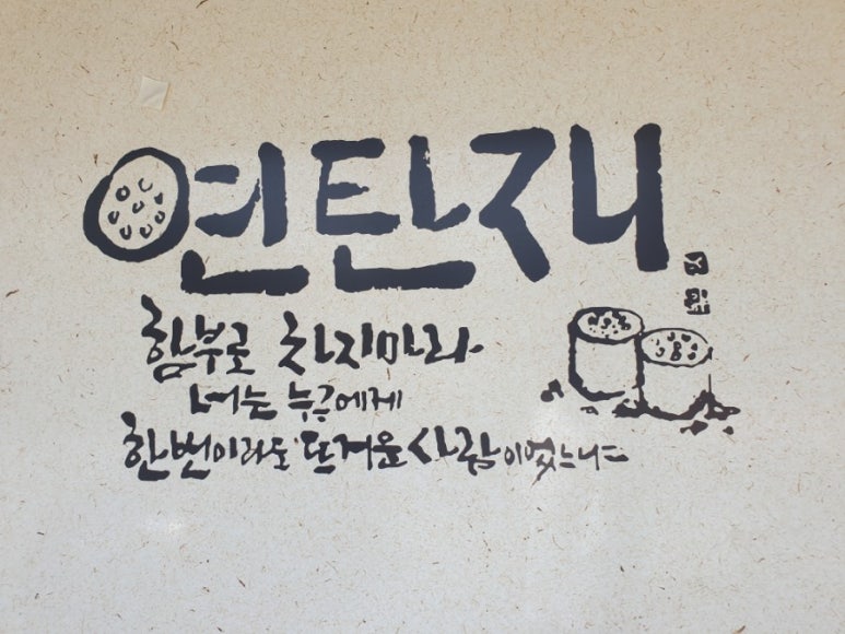 역전불향쭈꾸미 이미지