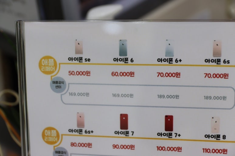 가산아이폰수리애플리페어 이미지