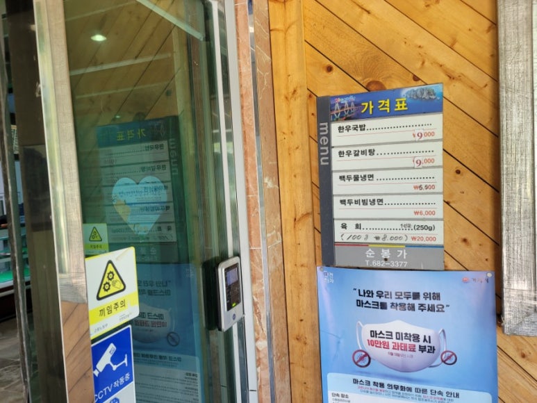 가은한우식육식당 이미지