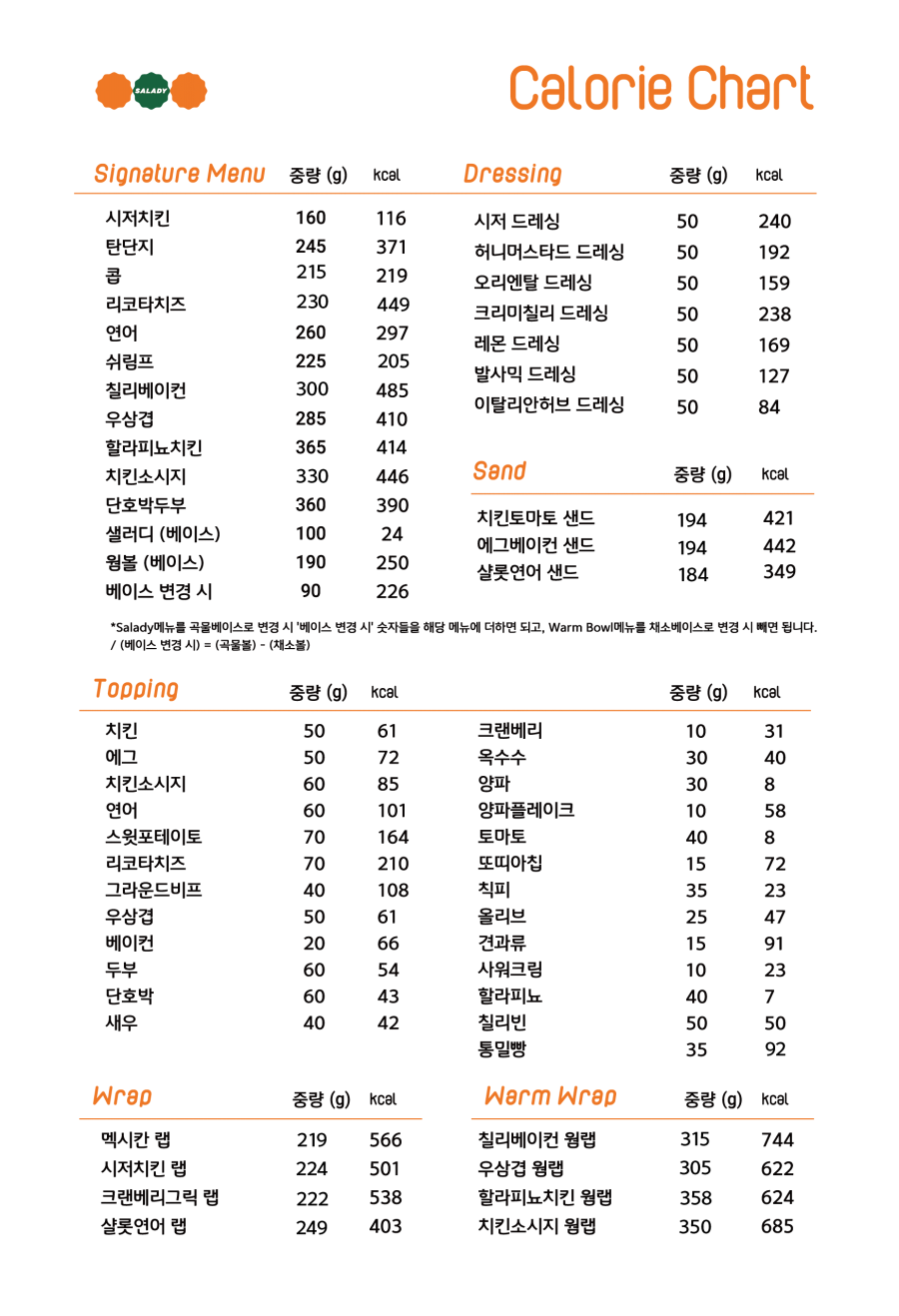 샐러디대구 이미지