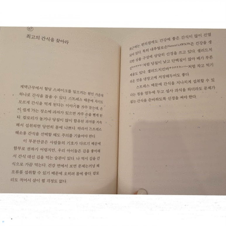 영양간식 이미지