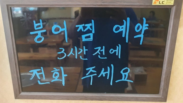 가평원조매운탕 이미지