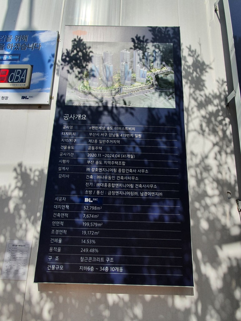 동서이앤씨 이미지