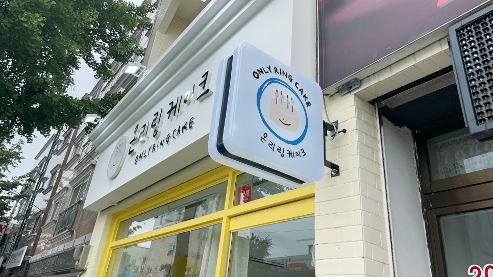 온리링케이크 이미지