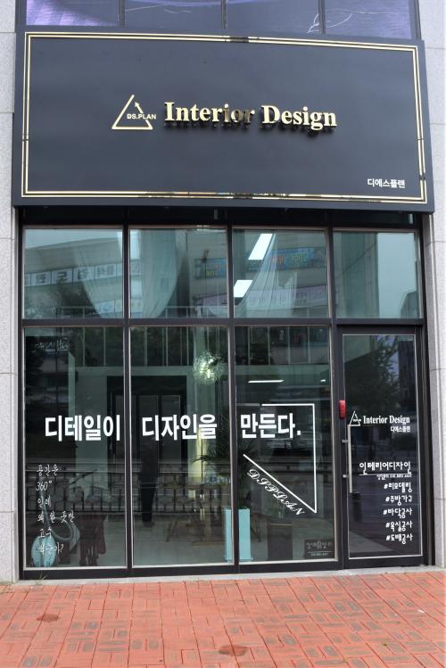 디에스플랜 이미지