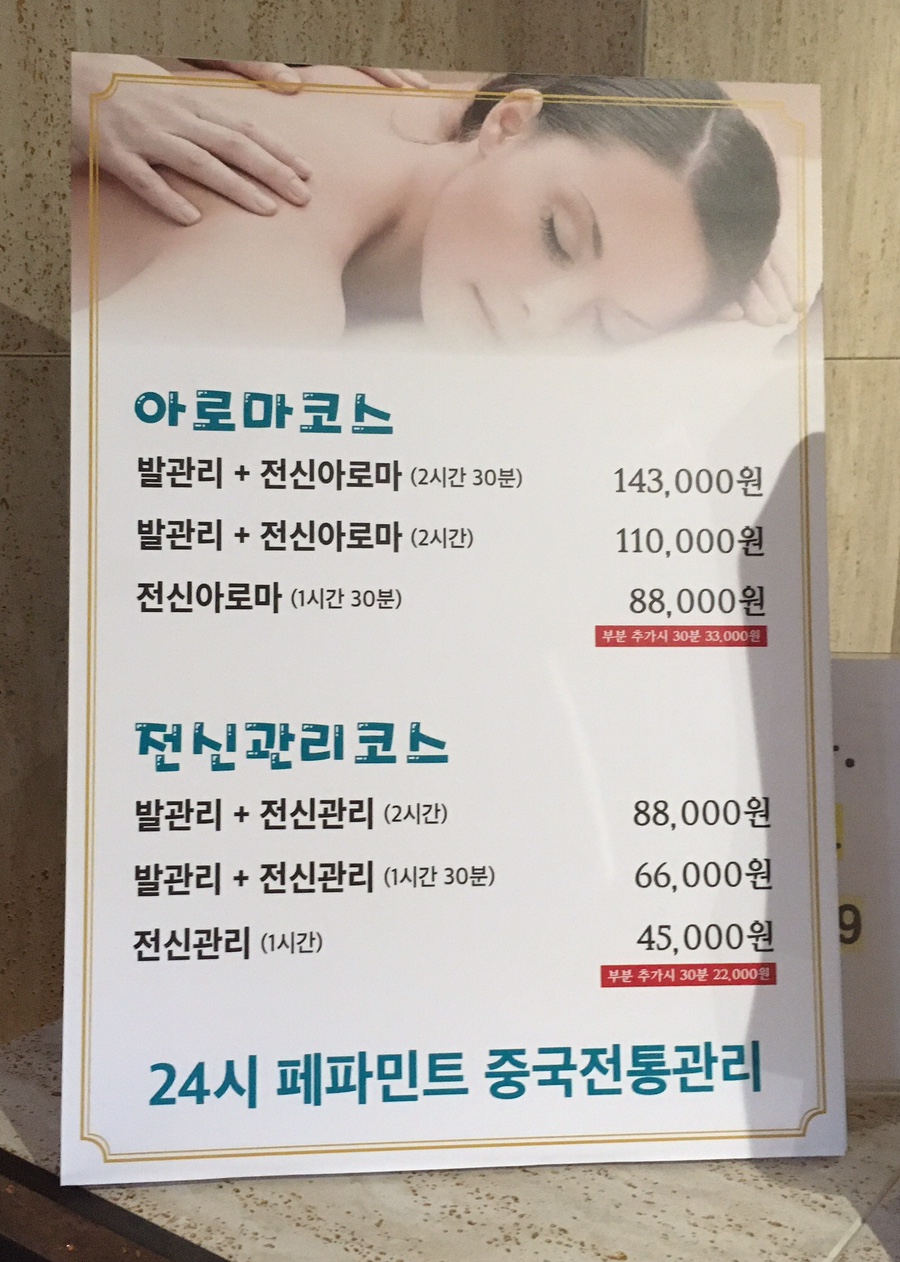 24시페파민트 이미지