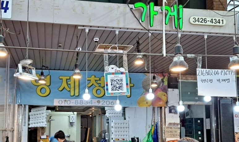 동일청과 이미지