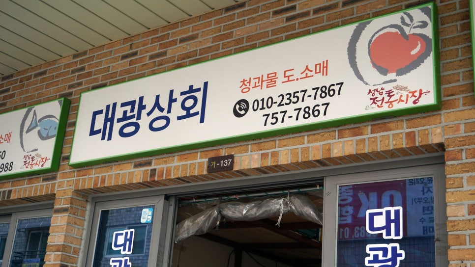 대광상회 이미지