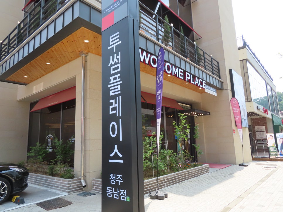 투섬플레이스 이미지