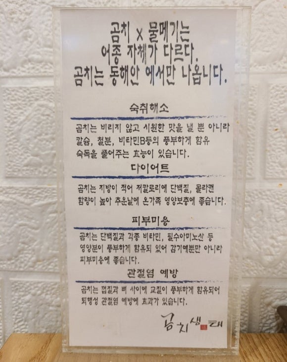 곰치생태전문점 이미지