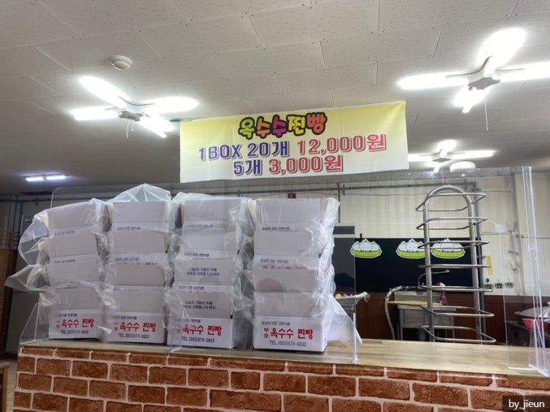 부포옥수수찐빵 이미지