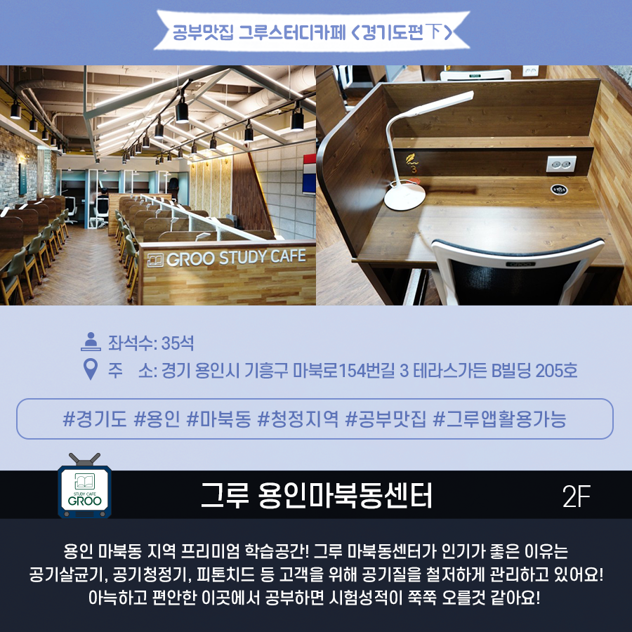 그루스터디카페수지신봉센터 이미지