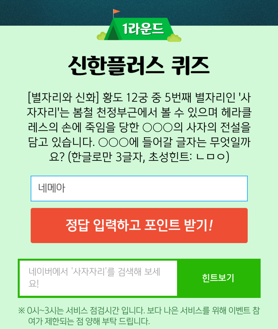 신한전설 이미지