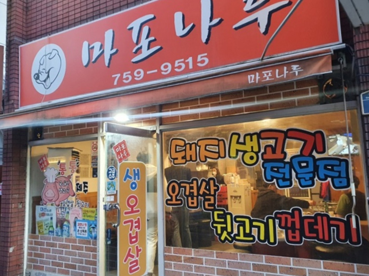 동화생고기 이미지