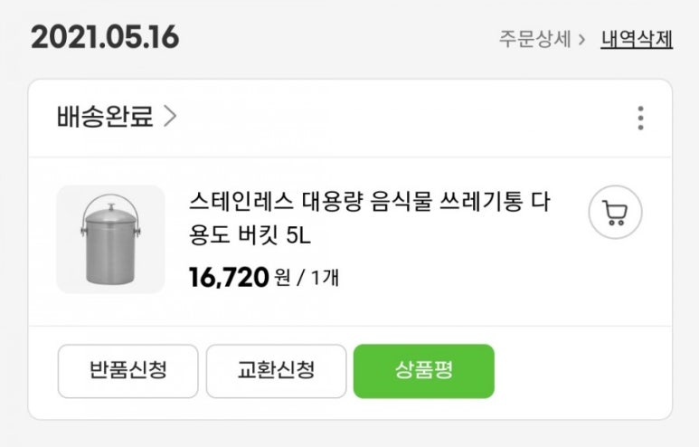 이플마켓 이미지