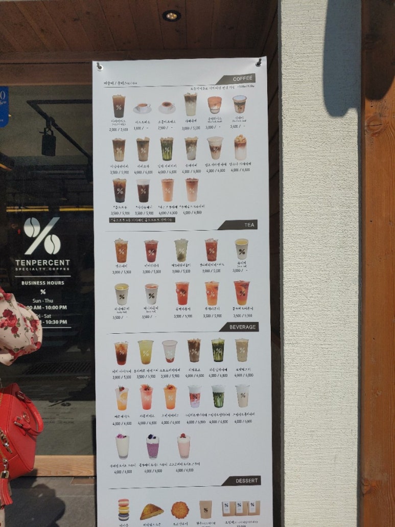 텐퍼센트커피부산대학교 이미지